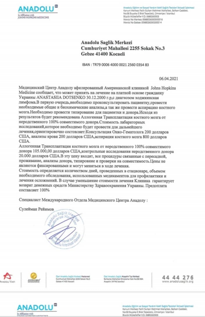 Студентка з Харкова мріє одужати і стати музикантом: батьки просять про допомогу